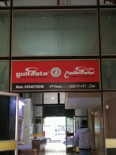 Gulf Gate Hair Fixing - 1st Floor , Office No: 12 Mubarak Commercial  Complex Opp. Co -op .Society Abbasiya, KW - Zaubee