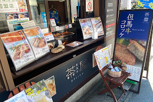 Tajima Beef Delicatessen and Teahouse image
