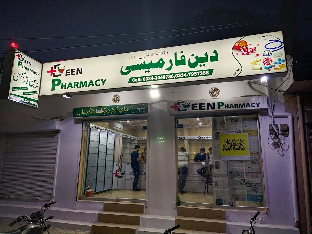 Deen Pharmacy