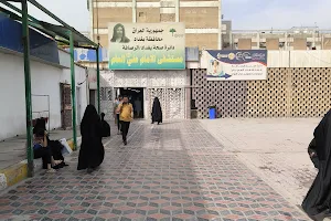 Imam Ali (Jawadr) Hospital image