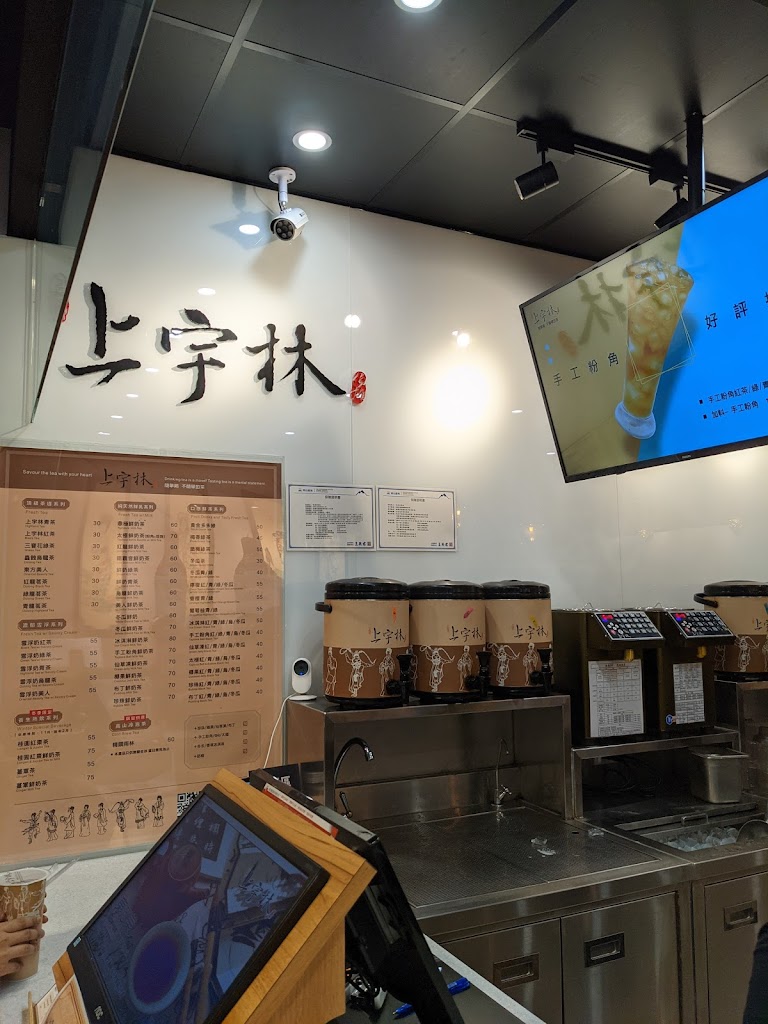 上宇林 桃園南平店 的照片