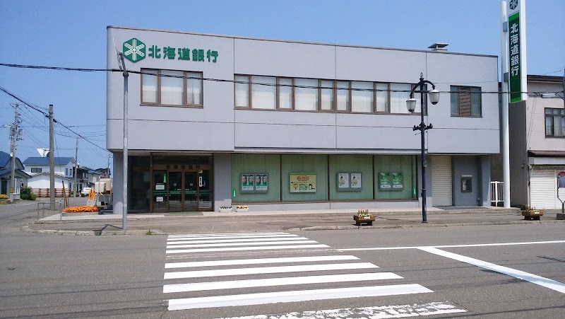 北海道銀行 広尾支店