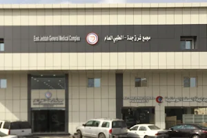 East Jeddah General Medical Complex image