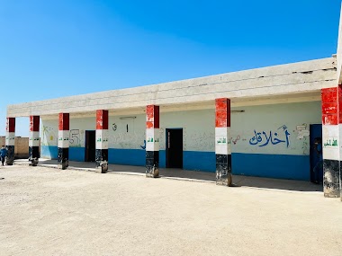 مدرسه الرزاق الابتدائيه