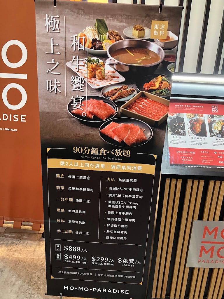 MO-MO-PARADISE 桃園經國家樂福牧場 的照片