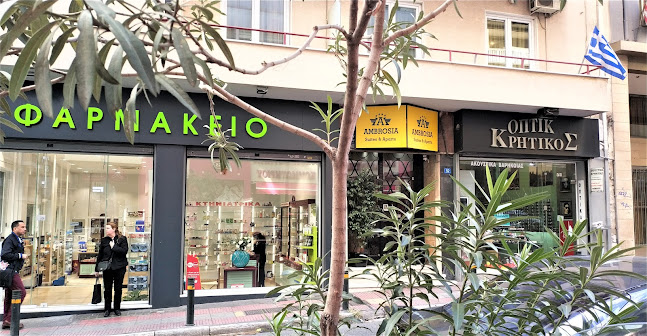 Ambrosia Suites & Aparts - Αθήνα