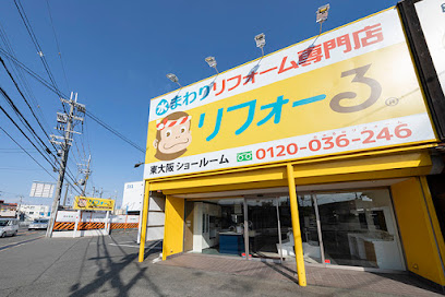 リフォーる東大阪店