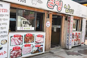 Don King Samgyeopsal image