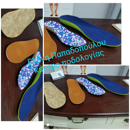 Σχόλια και κριτικές για το ΚΕΝΤΡΟ ΠΟΔΟΛΟΓΙΑΣ Ελένη Παπαδοπουλου