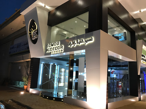 سمو الديكور