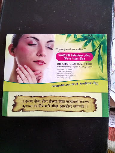 Sanjivani Clinic & Skin Care Center
