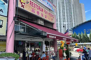 Pan Heong Restaurant, Batu Caves image