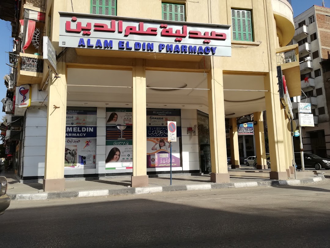 Alam eldeen pharmacy