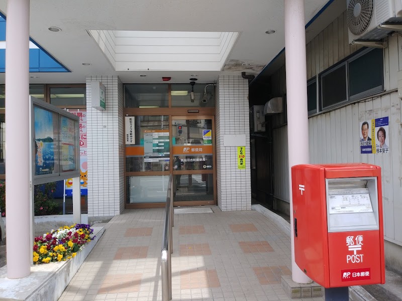 気仙沼古町郵便局