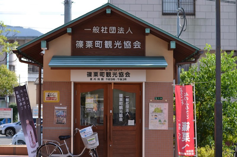 篠栗町観光協会