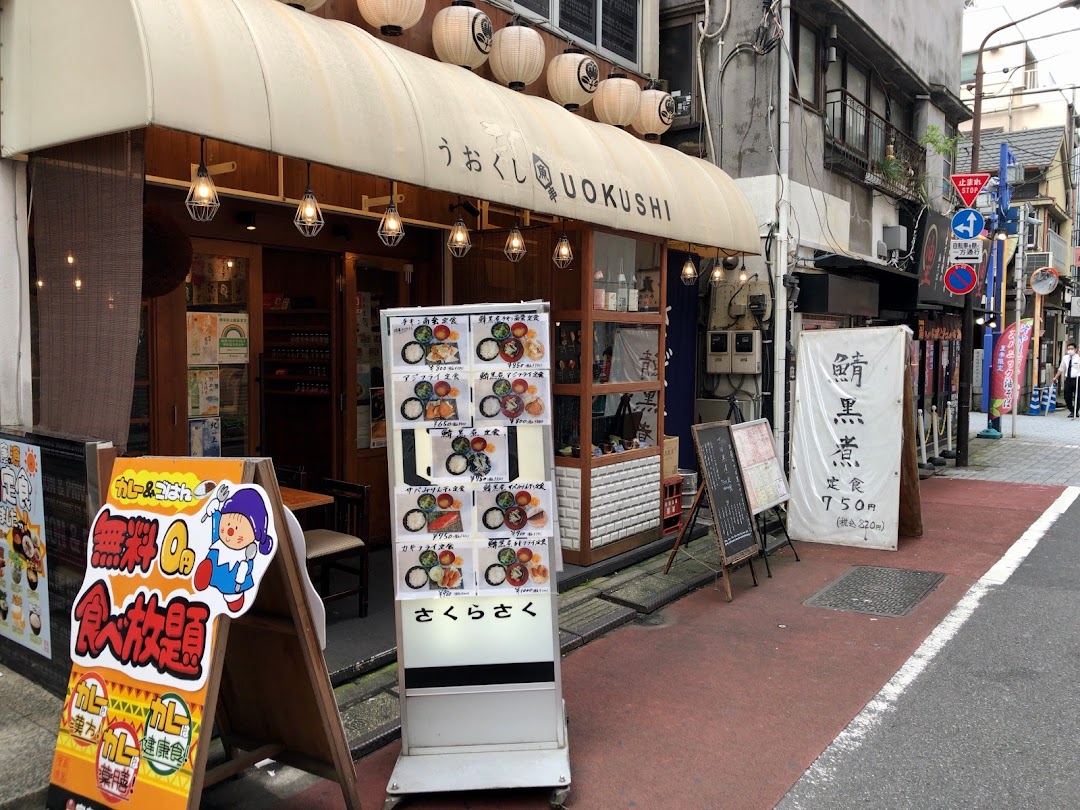 魚串さくらさく 神田西口店