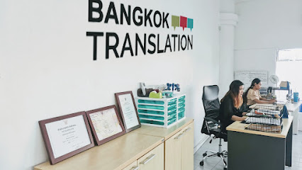 Bangkok Translation and Interpretation Service (Chiang Mai Branch)