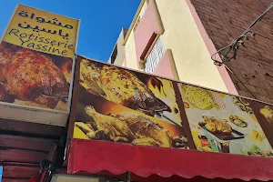 مشواة ياسين Restaurant De Yassine image