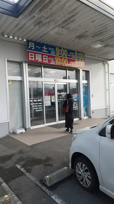 ワークウェイ 今治店