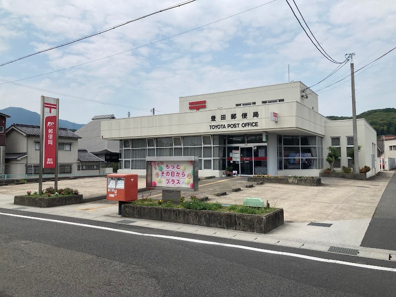 豊田郵便局