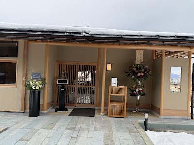 無碍山房 福井