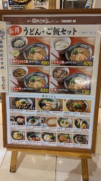 宮武讃岐うどん ゆめタウン徳島店（みやたけ）