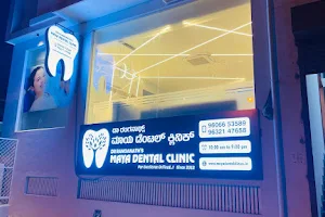 Dr. Ranganath's Maya Dental Clinic - Panathur Kadubesanahalli Bangalore image