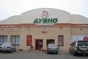 Supermarket Dubno image