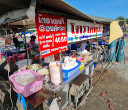 บู้ราดหน้า photo