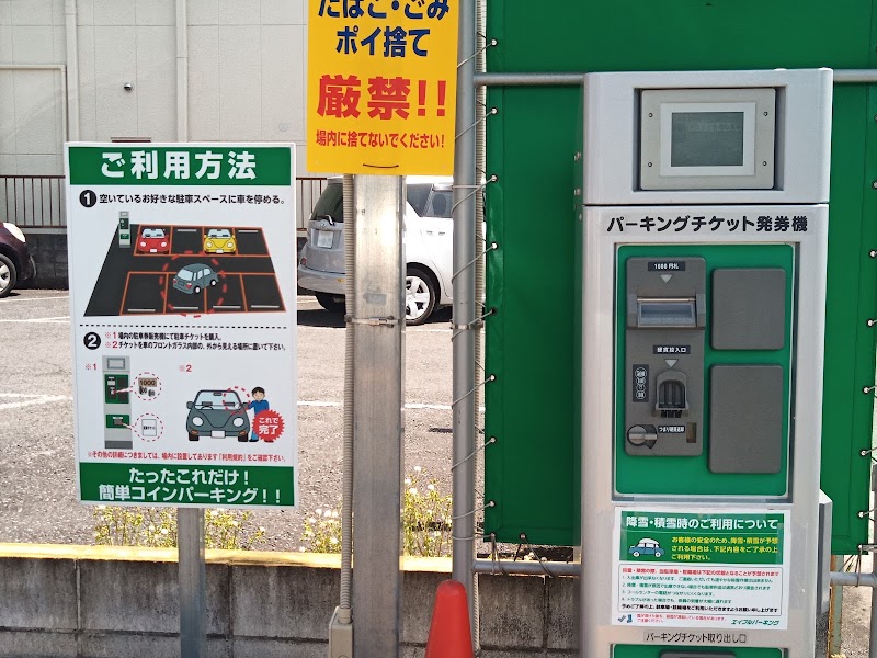 1 Chome-48 Katsunuma Parking