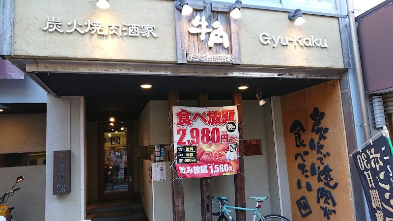 牛角 垂水店