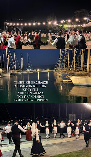 Αξιολογήσεις για το Σχολή χορού ΓΙΑΝΝΙΚΟΥ-ΤΑΜΙΩΛΑΚΗ στην Άγιος Νικόλαος - Σχολείο