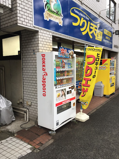 つり人天国 横浜本店