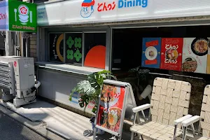 Choi Dining image
