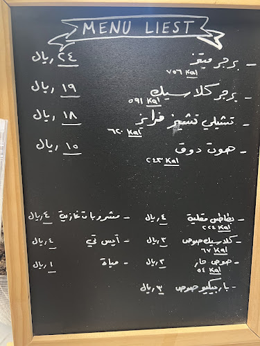 Opinii despre برجر Meatz în الرياض - مطعم همبرغر