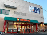 平和堂 石部店