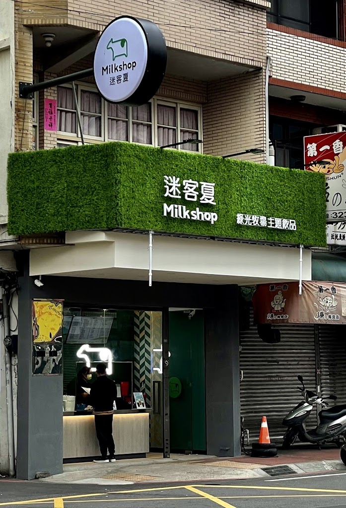 迷客夏Milksha 桃園大竹店 的照片