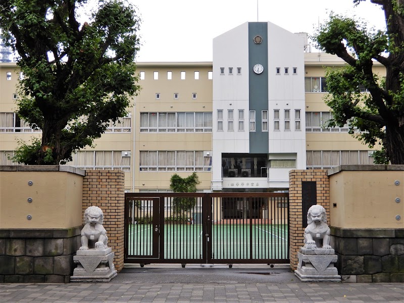 東京中華学校
