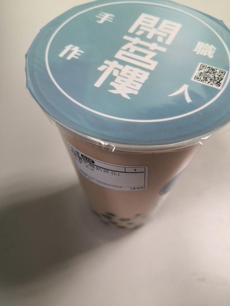 閑茗樓 南崁店 的照片