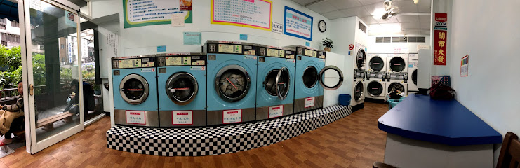 衣潔24h投幣式自助洗衣店