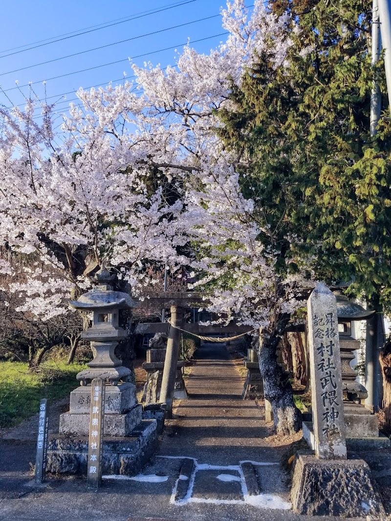武隈神社