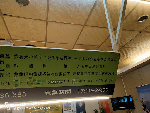 阿力香雞排 新竹金山店 的照片