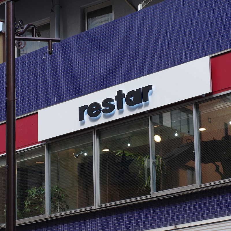 restar レスター