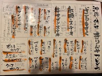 きりんや 新栄店