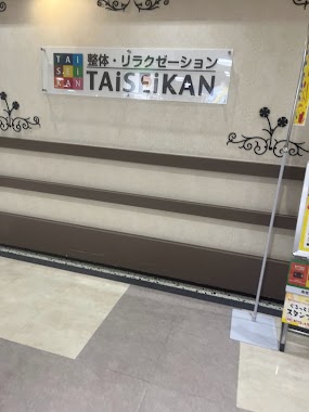 Ｔａｉｓｅｉｋａｎ