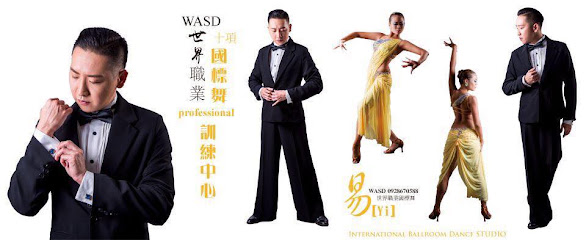 WASD 黃篤成 李芷亦 世界職業國標舞訓練中心 International Ballroom Dance Studio Taiwan