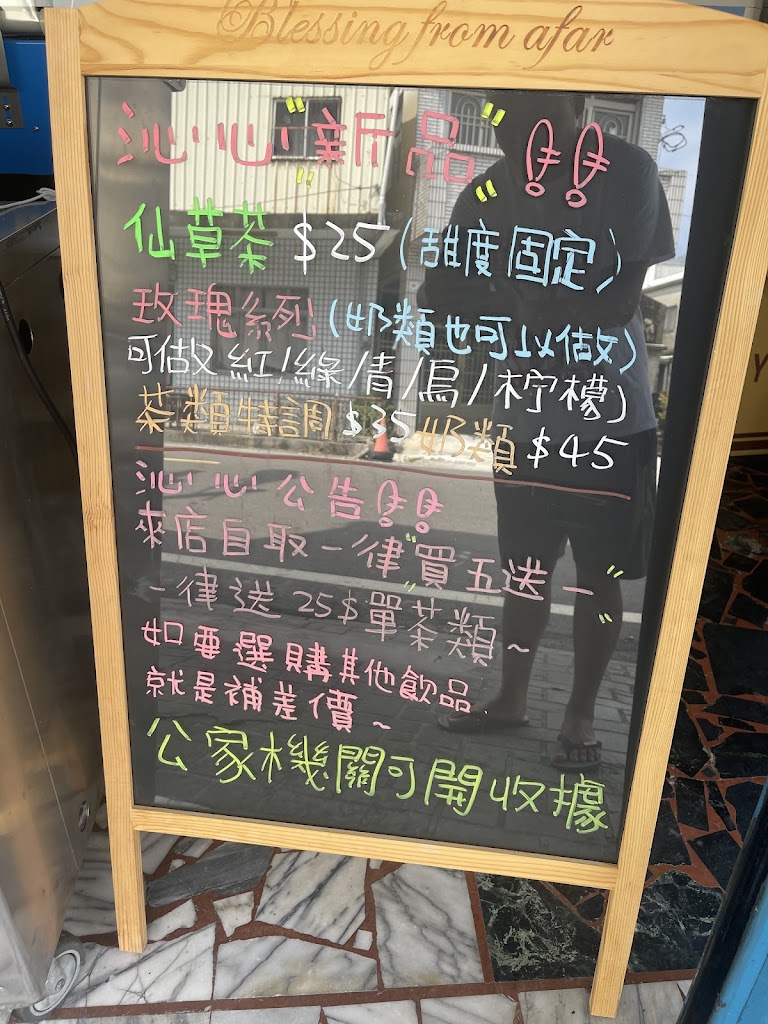 楓港沁心手作茶飲 的照片