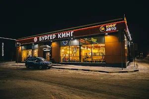 Burger King image