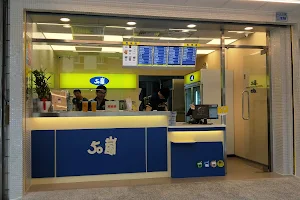 50嵐 新竹中正店 image