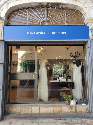 חנויות שמלות מסיבה ירושלים